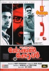 10:30 AM Local Call (Malayalam)